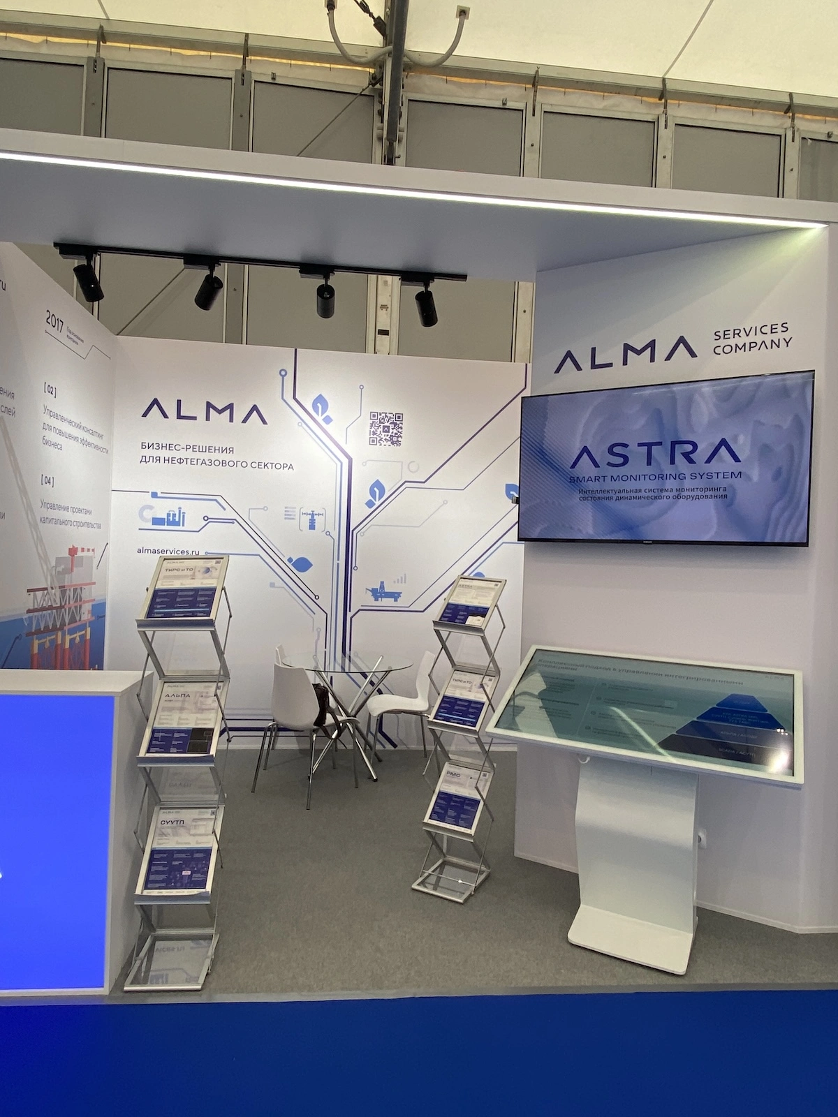 ALMA Services Company at the Tyumen Oil and Gas Forum 2025